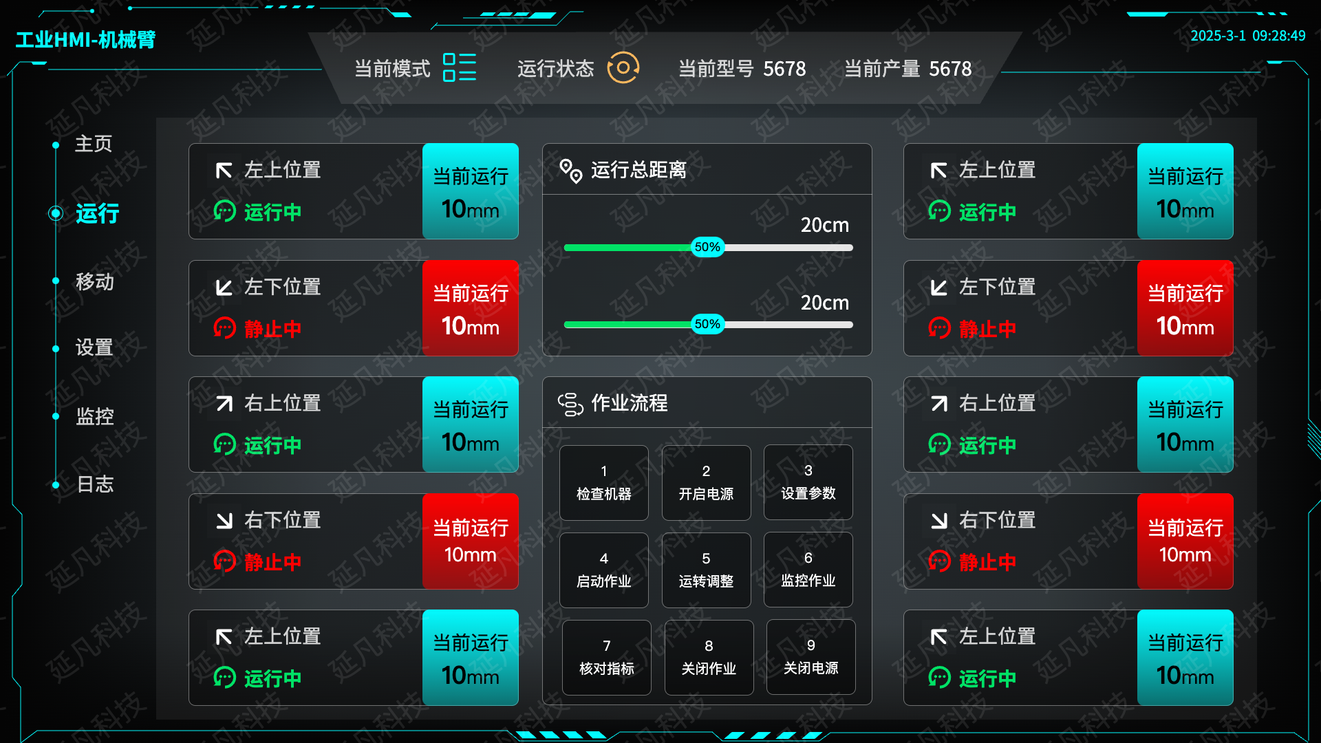 运行-默认页@1x (1).png