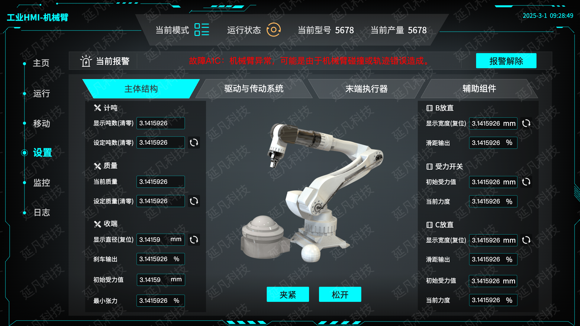 设置-主体组件@1x (1).png