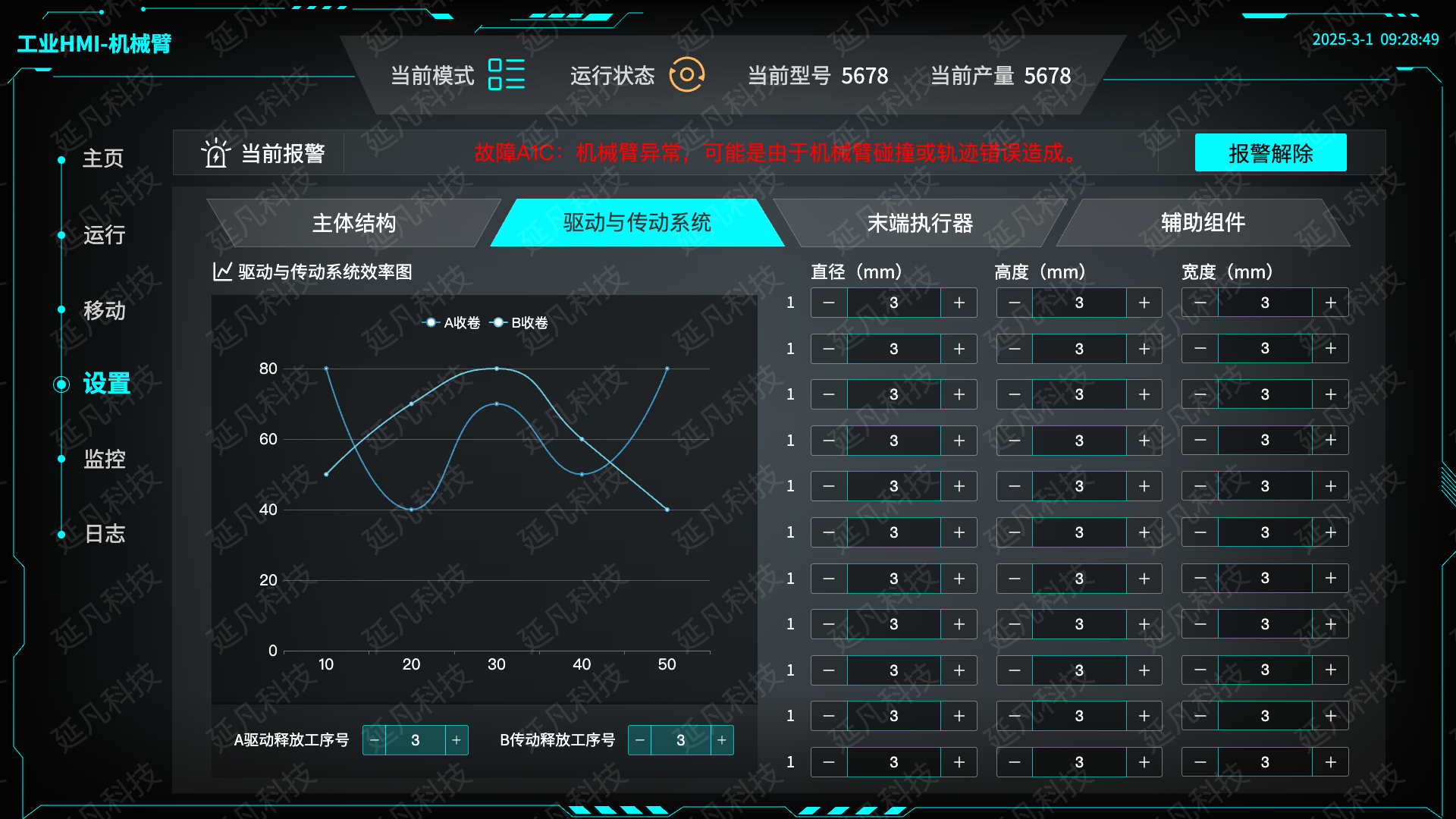 设置-驱动与传动系统@1x (1).png