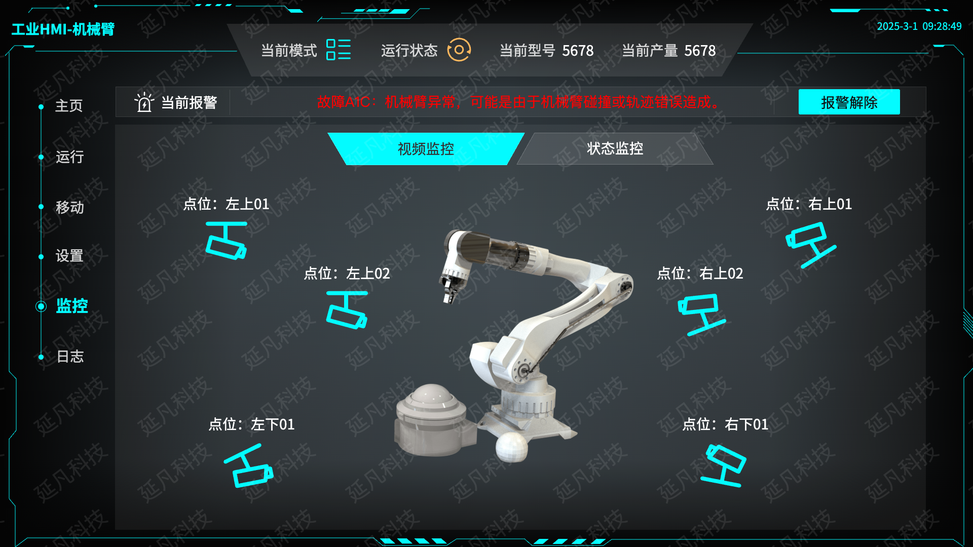 监控-默认页@1x (1).png