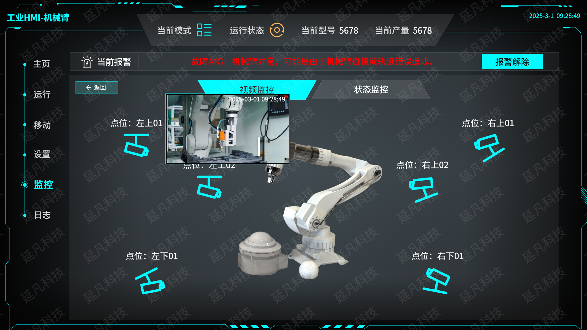 监控-详情-左上监控01@1x (1).png