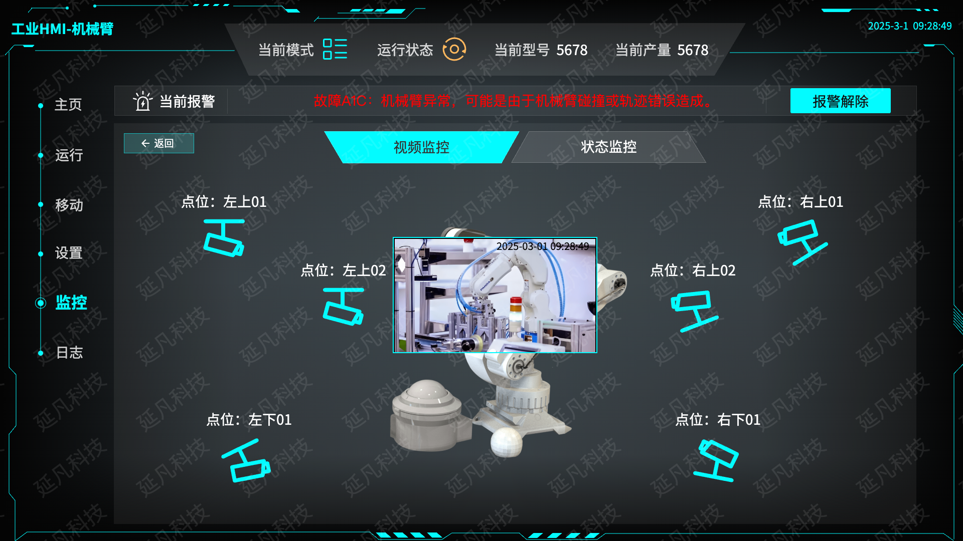 监控-详情-左上监控02@1x (1).png