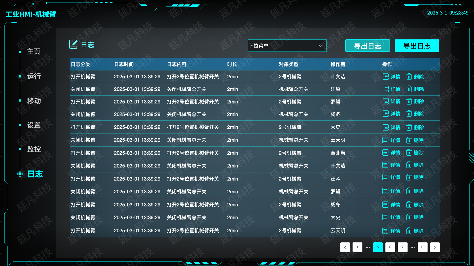 日志-默认页@1x (1).png